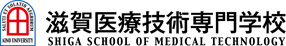 滋賀医療技術専門学校